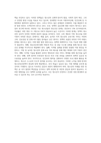 한국의 청소년육성정책(활동·복지·보호) 내용과 문제점 및 발전방안을 제시하시오 (1)-10