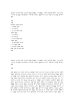 청소년의 신체적 발달, 심리적 발달(정서발달, 인지발달), 사회적 발달에 대해서 기술하시고,    이러한 청소년들이 환경안에서 어떻게 적응하고 발달해야 하는지 학습자의 의견을 제시해주세요-1