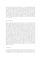 청소년의 신체적 발달, 심리적 발달(정서발달, 인지발달), 사회적 발달에 대해서 기술하시고,    이러한 청소년들이 환경안에서 어떻게 적응하고 발달해야 하는지 학습자의 의견을 제시해주세요-2