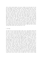 청소년의 신체적 발달, 심리적 발달(정서발달, 인지발달), 사회적 발달에 대해서 기술하시고,    이러한 청소년들이 환경안에서 어떻게 적응하고 발달해야 하는지 학습자의 의견을 제시해주세요-3