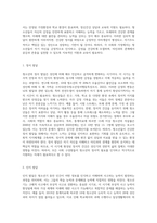 청소년의 신체적 발달, 심리적 발달(정서발달, 인지발달), 사회적 발달에 대해서 기술하시고,    이러한 청소년들이 환경안에서 어떻게 적응하고 발달해야 하는지 학습자의 의견을 제시해주세요-5