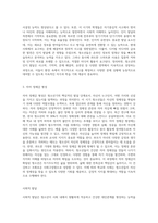 청소년의 신체적 발달, 심리적 발달(정서발달, 인지발달), 사회적 발달에 대해서 기술하시고,    이러한 청소년들이 환경안에서 어떻게 적응하고 발달해야 하는지 학습자의 의견을 제시해주세요-6