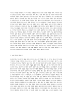 청소년의 신체적 발달, 심리적 발달(정서발달, 인지발달), 사회적 발달에 대해서 기술하시고,    이러한 청소년들이 환경안에서 어떻게 적응하고 발달해야 하는지 학습자의 의견을 제시해주세요-7