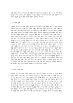 청소년의 신체적 발달, 심리적 발달(정서발달, 인지발달), 사회적 발달에 대해서 기술하시고,    이러한 청소년들이 환경안에서 어떻게 적응하고 발달해야 하는지 학습자의 의견을 제시해주세요-8