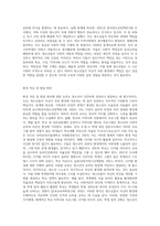 청소년의 신체적 발달, 심리적 발달(정서발달, 인지발달), 사회적 발달에 대해서 기술하시고,    이러한 청소년들이 환경안에서 어떻게 적응하고 발달해야 하는지 학습자의 의견을 제시해주세요-9