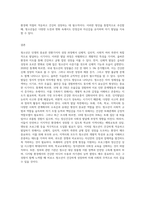 청소년의 신체적 발달, 심리적 발달(정서발달, 인지발달), 사회적 발달에 대해서 기술하시고,    이러한 청소년들이 환경안에서 어떻게 적응하고 발달해야 하는지 학습자의 의견을 제시해주세요-10