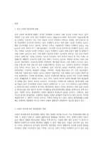 (사회문제론 E형) 한국사회에서 환경문제가 나타나는 양상을 서술하되, 사회적으로 다른 위치에 있는 사람들에게 각기 다른 영향을 미치는지 주의하면서 사회문제로서 환경문제를 풀어간다는 말의 의미는 무엇인지 논하시오-2