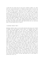 (사회문제론 E형) 한국사회에서 환경문제가 나타나는 양상을 서술하되, 사회적으로 다른 위치에 있는 사람들에게 각기 다른 영향을 미치는지 주의하면서 사회문제로서 환경문제를 풀어간다는 말의 의미는 무엇인지 논하시오-3