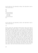 청소년의 신체적 발달, 심리적 발달(정서발달, 인지발달), 사회적 발달에 대해서 기술하시고, 이러한 청소년들이 환경 (1)-1