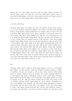 청소년의 신체적 발달, 심리적 발달(정서발달, 인지발달), 사회적 발달에 대해서 기술하시고, 이러한 청소년들이 환경 (1)-4