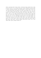 청소년의 신체적 발달, 심리적 발달(정서발달, 인지발달), 사회적 발달에 대해서 기술하시고, 이러한 청소년들이 환경 (1)-5