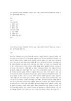 우리 사회에서 중요한 사회문제로 거론되고 있는 저출산 경향의 원인과 저출산으로 나타날 수 있는 문제점들에 대해 서술-1