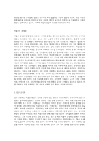우리 사회에서 중요한 사회문제로 거론되고 있는 저출산 경향의 원인과 저출산으로 나타날 수 있는 문제점들에 대해 서술-4