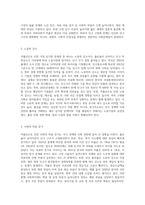 우리 사회에서 중요한 사회문제로 거론되고 있는 저출산 경향의 원인과 저출산으로 나타날 수 있는 문제점들에 대해 서술-5