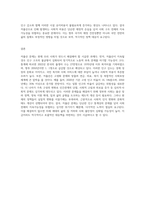 우리 사회에서 중요한 사회문제로 거론되고 있는 저출산 경향의 원인과 저출산으로 나타날 수 있는 문제점들에 대해 서술-6