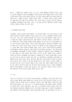 자연재해(천재)와 인위재해(인재)에 의해 재해가 발생하여 인명과 경제적, 정서적, 심리적 피해가 심각하다 (2)-2