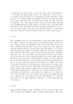 자연재해(천재)와 인위재해(인재)에 의해 재해가 발생하여 인명과 경제적, 정서적, 심리적 피해가 심각하다 (2)-3
