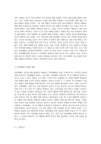 자연재해(천재)와 인위재해(인재)에 의해 재해가 발생하여 인명과 경제적, 정서적, 심리적 피해가 심각하다 (2)-4