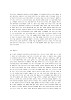 자연재해(천재)와 인위재해(인재)에 의해 재해가 발생하여 인명과 경제적, 정서적, 심리적 피해가 심각하다 (2)-5