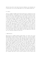 자연재해(천재)와 인위재해(인재)에 의해 재해가 발생하여 인명과 경제적, 정서적, 심리적 피해가 심각하다 (2)-6