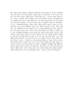자연재해(천재)와 인위재해(인재)에 의해 재해가 발생하여 인명과 경제적, 정서적, 심리적 피해가 심각하다 (2)-9