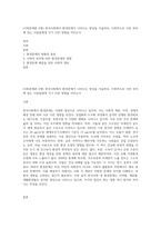 (사회문제론 E형) 한국사회에서 환경문제가 나타나는 양상을 서술하되, 사회적으로 다른 위치에 있는 사람들에게 각기 다른 영향을 미치는지-1