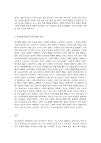 (사회문제론 E형) 한국사회에서 환경문제가 나타나는 양상을 서술하되, 사회적으로 다른 위치에 있는 사람들에게 각기 다른 영향을 미치는지-3