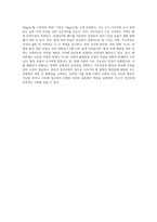 (사회문제론 E형) 한국사회에서 환경문제가 나타나는 양상을 서술하되, 사회적으로 다른 위치에 있는 사람들에게 각기 다른 영향을 미치는지-4