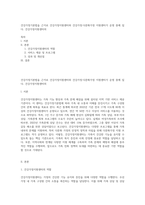 건강가정기본법을 근거로 건강가정지원센터와 건강가정·다문화가정 지원센터가 운영 중에 있다 건강가정지원센터의-1