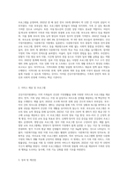 건강가정기본법을 근거로 건강가정지원센터와 건강가정·다문화가정 지원센터가 운영 중에 있다 건강가정지원센터의-2