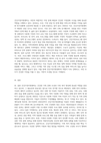 건강가정기본법을 근거로 건강가정지원센터와 건강가정·다문화가정 지원센터가 운영 중에 있다 건강가정지원센터의-3