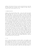 자연재해(천재)와 인위재해(인재)에 의해 재해가 발생하여 인명과 경제적, 정서적, 심리적 피해가 심각하다-2