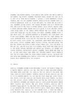 자연재해(천재)와 인위재해(인재)에 의해 재해가 발생하여 인명과 경제적, 정서적, 심리적 피해가 심각하다-5