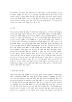 자연재해(천재)와 인위재해(인재)에 의해 재해가 발생하여 인명과 경제적, 정서적, 심리적 피해가 심각하다-6