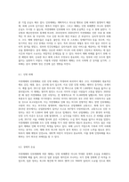 자연재해(천재)와 인위재해(인재)에 의해 재해가 발생하여 인명과 경제적, 정서적, 심리적 피해가 심각하다-7