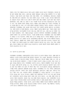 자연재해(천재)와 인위재해(인재)에 의해 재해가 발생하여 인명과 경제적, 정서적, 심리적 피해가 심각하다-8