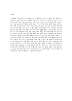 자연재해(천재)와 인위재해(인재)에 의해 재해가 발생하여 인명과 경제적, 정서적, 심리적 피해가 심각하다-9