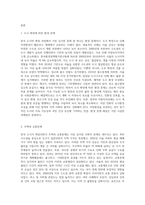 (사회문제론 c) 한국 도시가 확장되는 과정에서 일어났던 여러 가지 문제점에 대해서 구체적인 사례를 들어 기술한 후, 이 문제가 왜 중요한 사회문제로 취급되어야 하며 어떤 방식으로 해결돌 수 있을지에 대해서 논하시오-2