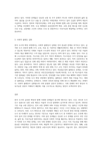 (사회문제론 c) 한국 도시가 확장되는 과정에서 일어났던 여러 가지 문제점에 대해서 구체적인 사례를 들어 기술한 후, 이 문제가 왜 중요한 사회문제로 취급되어야 하며 어떤 방식으로 해결돌 수 있을지에 대해서 논하시오-3