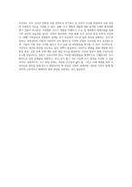 (사회문제론 c) 한국 도시가 확장되는 과정에서 일어났던 여러 가지 문제점에 대해서 구체적인 사례를 들어 기술한 후, 이 문제가 왜 중요한 사회문제로 취급되어야 하며 어떤 방식으로 해결돌 수 있을지에 대해서 논하시오-4