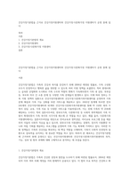 건강가정기본법을 근거로 건강가정지원센터와 건강가정·다문화가정 지원센터가 운영 중에 있다-1
