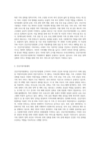 건강가정기본법을 근거로 건강가정지원센터와 건강가정·다문화가정 지원센터가 운영 중에 있다-2