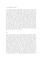건강가정기본법을 근거로 건강가정지원센터와 건강가정·다문화가정 지원센터가 운영 중에 있다-3