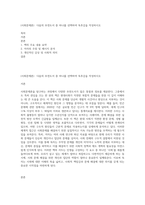 (사회문제론)  다음의 추천도서 중 하나를 선택하여 독후감을 작성하시오-1