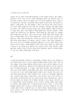 (사회문제론)  다음의 추천도서 중 하나를 선택하여 독후감을 작성하시오-3