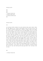 자연치유와 면역력-1