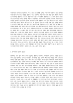 자연치유와 면역력-2