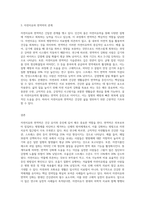 자연치유와 면역력-3