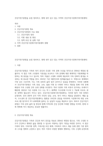 건강가정기본법을 요점 정리하고, 현재 내가 살고 있는 지역의 건강가정·다문화가족지원센터(-1
