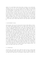 건강가정기본법을 요점 정리하고, 현재 내가 살고 있는 지역의 건강가정·다문화가족지원센터(-2